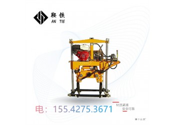 鞍鐵搗固機鐵路施工器械生產