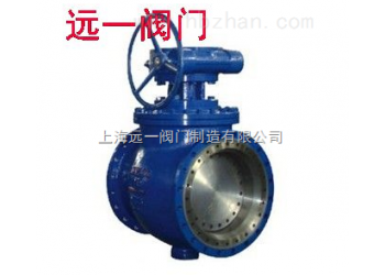 上裝式硬密封偏心半球閥DYQ340H/Y-10C/16C/P