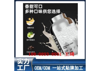 乳清蛋白粉貼牌OEM合作廠家