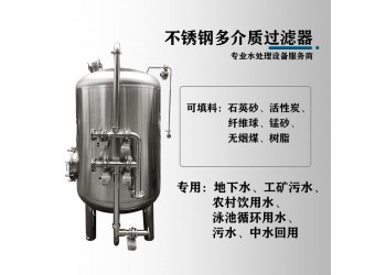 寧德市鴻謙不銹鋼過濾器石英砂過濾器量大從優