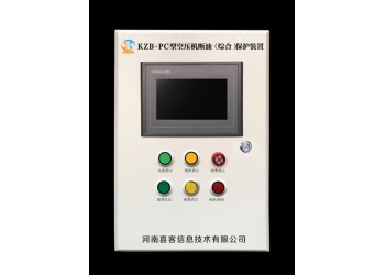 河南喜客KZB-PC型空壓機(jī)斷油保護(hù)裝置（防結(jié)焦，防壞死）