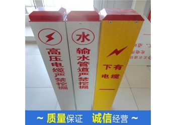 供應(yīng)電力電纜標(biāo)志樁 塑鋼P(yáng)VC供水管道警示樁