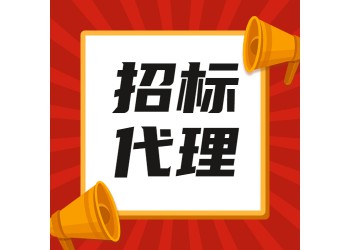 2021甘肅張掖招投標(biāo)旭翀招標(biāo)需要招標(biāo)的項目和常見招標(biāo)形式