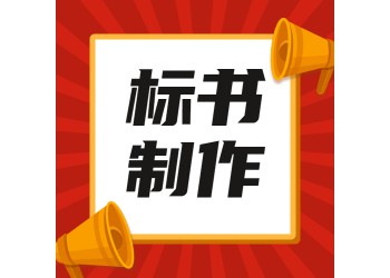 甘肅旭翀招投標代理有限公司公開招標貨物采購項目限價