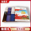 深圳福田宣傳冊 畫冊 產(chǎn)品目錄設(shè)計(jì)印刷廠家直銷佳旺匯定制報(bào)價(jià)