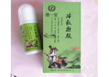 德一堂冷敷凝膠廠家 貴州舜耕藥業(yè)有限公司加工艾灸液