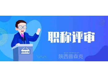 2O21年工程師職稱評審選擇哪個建筑類專業好