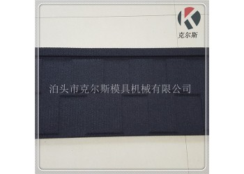 kes1340規格1340*420mm克爾斯供應彩石金屬瓦