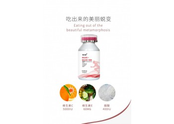 維生素C+維生素E+煙酸運動特膳食品生產廠家加工定制