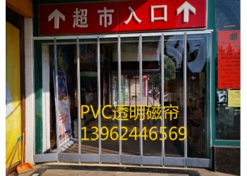 供應(yīng)PVC磁門簾、磁吸軟門簾、透明磁鐵門簾