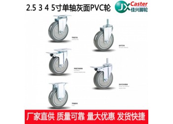 1寸PVC輪2寸PVC輪3寸PVC輪腳輪萬向輪轱轆