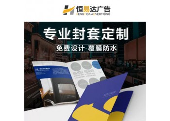 南寧宣傳單頁設(shè)計印刷制作，三折頁設(shè)計印刷公司