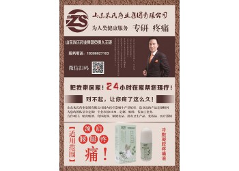 艾灸液加工貼牌   冷敷凝膠生產廠家   疼痛液OEM廠家