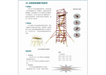 絕緣腳手架8米變電站玻璃鋼組裝式腳手架可定制金河