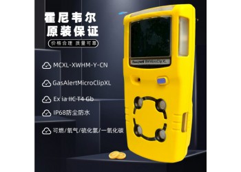 霍尼韋爾BWMCXL氧氣硫化氫可燃氣探測器四合一氣體檢測儀