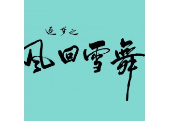 封神三部曲電影什么時(shí)候上映？預(yù)計(jì)多少票房？