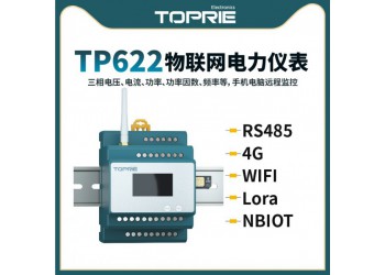 拓普瑞 TP622導軌式電能表復費率電力儀表三相復費率電能表