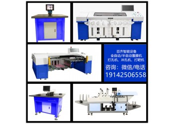 全自動覆膜機配件， CCD定位銅板沖孔機，精密鉆孔機生產廠家