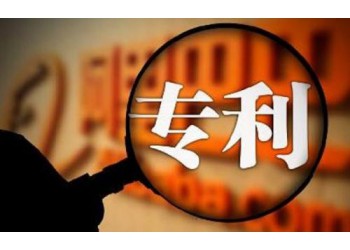 菏澤什么是專利，專利由來的是什么。