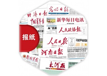 新聞紙書刊紙報刊報紙印刷廠