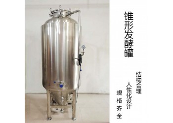 義烏市【康之興】鮮榨啤酒機(jī)自釀啤酒設(shè)備啤酒釀造機(jī)自制啤酒設(shè)備