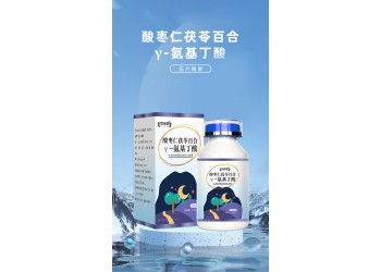 酸棗仁茯苓百合γ-氨基丁酸壓片糖果實力生產廠家加工定制