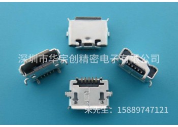 MICRO USB 5P AB口 反向牛角 有卷邊