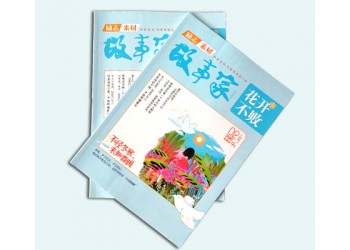 彩色書刊教輔企業畫冊印刷