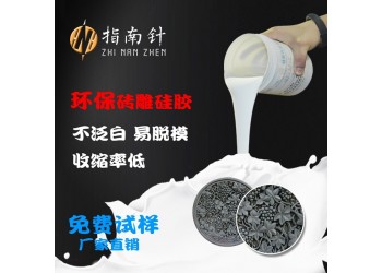 磚雕翻模硅膠 水泥制品工藝品模具硅膠壽命久