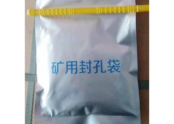 500g瓦斯封孔袋封孔堵風有一套