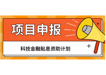 安徽省科小認定流程，評價有什么指標，z新消息