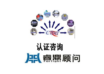 c-tpat認證服務選深圳睿鼎