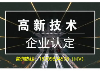 關于2022年申報淮北市高企流程的介紹和申報材料