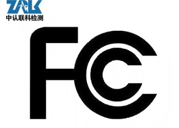 頭戴式無線耳機FCC-ID認證辦理