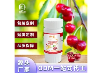 源頭廠家針葉櫻桃維生素C維生素多口味壓片糖果ODM貼牌代工