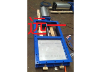 氣動閘板閥遠一閥門有限公司