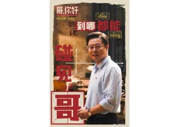 《哥，你好》電影能投資嗎?成本多少?z低投資門檻多少?