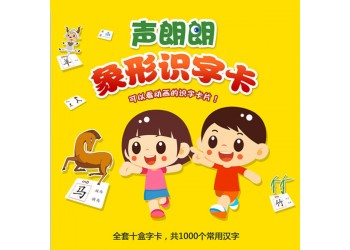 樂樂多教育龍之語聲朗朗象形識字卡片 幼兒早教認字