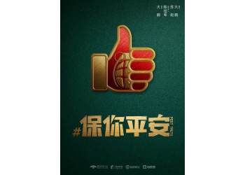 保你平安怎么投資？投資門檻高嗎？怎么參與投資？