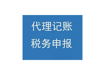 北京市通川區所得稅匯算清繳注冊公司土地增.值稅清.算