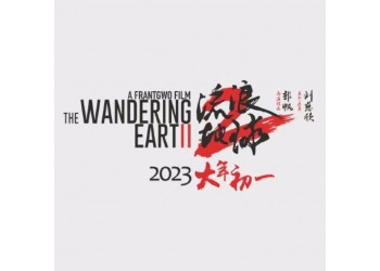 流浪地球2電影怎么投資的?和哪家公司簽約的?