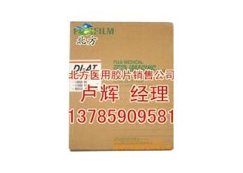 供應(yīng)銷售富士MDI-HTO-N醫(yī)用膠片