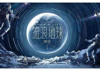 電影《流浪地球2》投資怎么投？成本多少？現在可以投嗎？