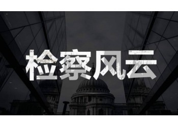 電影檢察風(fēng)云撤檔后還能投資？z低多少起投？在投份額有影響嗎？