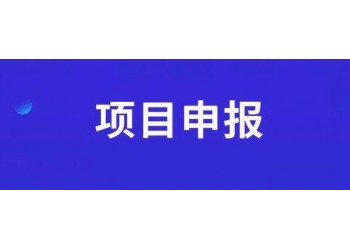 合肥市工業(yè)固定資產(chǎn)申請時間材料及認定獎補、條件流程