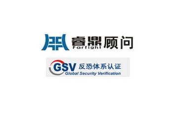 GSV認證審核的文件清單