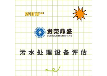 山東省濰坊市機器評估設備評估汽車評估車輛報廢評估