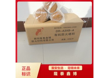 可塑性防火泥 非凝固型防火泥 隆泰鑫博按需定制 性能穩定