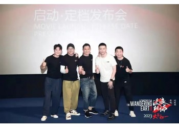 流浪地球2吳京、劉德華確認出演？票房有保障嗎？投資收益呢？