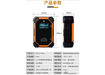 GPRS巡邏棒我愛巡巡更棒K2